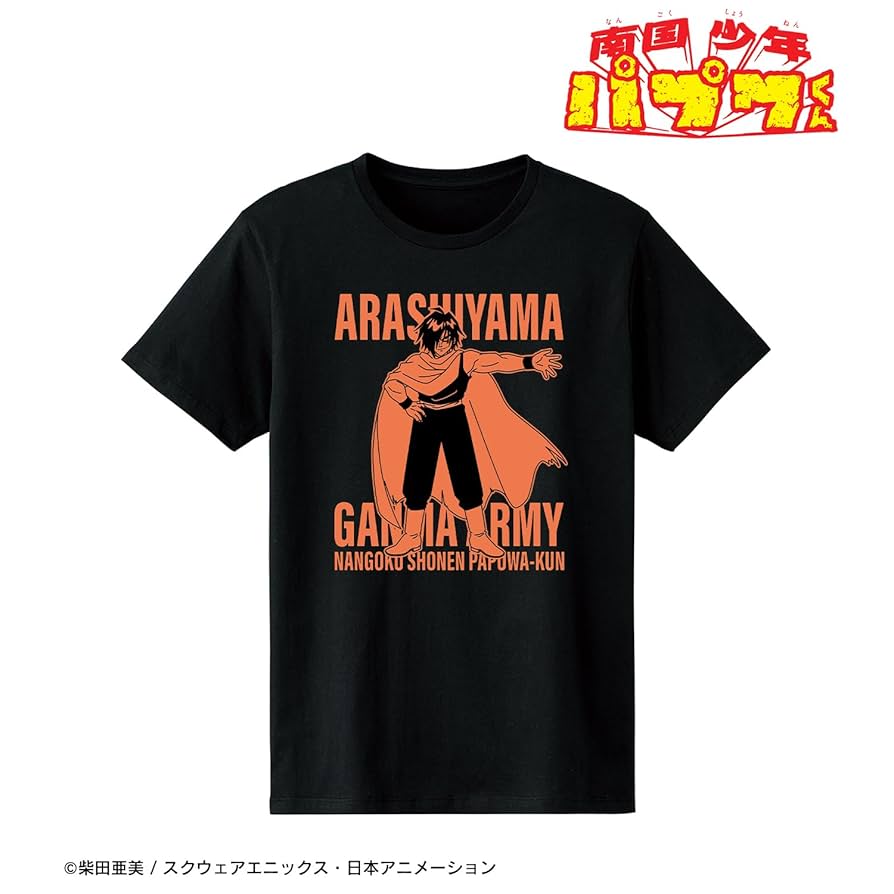 コスパ　パプワくん＆チャッピーTシャツ [南国少年パプワくん] Tシャツ 南国少年パプワくん パプワ島温泉Tシャツ チャッピーVer. | 特集